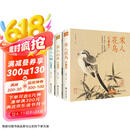 精装3册珍藏版宋人《花鸟》《山水》《人物》宋代画册作品集中国画入门教材临摹范本设色精品书籍艺术小品集
