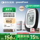 鱼跃660血糖测试仪医用级血糖孕妇家用脱氢酶精准度高 仪器+100套装
