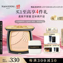 毛戈平光感柔纱凝颜小金扇粉饼801白皙色11.5g粉饼定妆补妆修容生日礼物