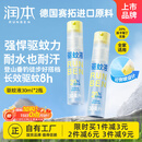 润本（RUNBEN）驱蚊液防蚊喷雾30ml×2支便携式儿童驱蚊虫叮咬花露水20%派卡瑞丁