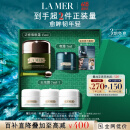 海蓝之谜（LA MER）浓缩修护眼霜15ml紧致护肤品套装化妆品礼盒520情人节礼物送女友