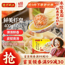 湾仔码头上汤小云吞鲜美虾皇400g50只馄饨早餐夜宵速食冷冻混沌