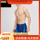 阿瑞娜（arena）男士及膝五分泳裤高端舒适游泳裤泳装