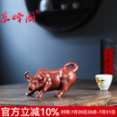 京峰阁 紫砂华尔街牛茶道配件紫砂茶宠茶桌茶台摆件茶室茶玩摆设 紫砂华尔街牛