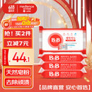 保宁（B&B）婴幼儿尿布洗衣皂儿童洗内衣内裤肥皂宝宝专用香皂【到手共4块】