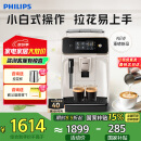 飞利浦（PHILIPS）【国家补贴】黑珍珠咖啡机/意式 美式全自动家用办公室咖啡机研磨一体EP1221/69