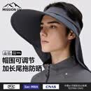 MISSION UV大头围防晒帽男遮阳帽钓鱼空顶帽登山帽子夏季户外防紫外线太阳帽