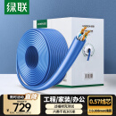绿联 六类千兆工程网线【0.57±0.008mm纯铜线芯】CAT6类非屏蔽双绞线 家装监控网络POE箱线305米 11259