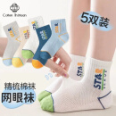 棉十三男童袜子夏季薄款儿童【精梳棉网眼】青少年男孩运动中大童短袜