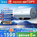 美的（Midea）【亲肤活水Q5S】60L电热水器 瞬热洗富锶养肤温泉浴 免换镁棒3200W速热家用储水式国家补贴20%