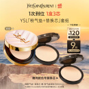 圣罗兰（YSL）气垫礼盒粉气垫B10+替换芯防晒化妆品生日礼物女618抢先购