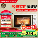 格兰仕（Galanz）微波炉家用小型便捷微波炉 360°转盘加热旋钮操控易洁内胆操作简单SE(W0)