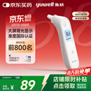 鱼跃(yuwell)红外耳温枪婴儿童老人入耳式医用温度计电子体温计YHT101