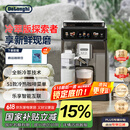 德龙（Delonghi）【国家补贴】咖啡机 冷萃版探索者 家用全自动咖啡机 厨房好物51款全彩触屏智能互联 ECAM450.86.T