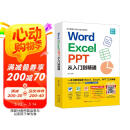 word excel ppt从入门到精通wps教程表格制作函数office书籍办公软件计算机应用基础知识自学书籍电脑入门办公软件自动化教程