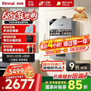 林内（Rinnai）【小蛮腰Pro plus】16升极光灰燃气热水器【家电国家补贴15%】 进口恒温芯 16GD33（JSQ31-GD33）