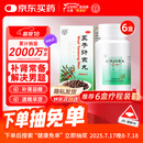 北京同仁堂五子衍宗丸水蜜丸60g*6盒装补肾益精肾虚精亏阳痿不育遗精早泄腰痛尿后余沥男科用药非处方药自营