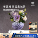 RoyalCopenhagen皇家哥本哈根花之礼赞粉紫色绣球花瓶摆件家具装饰送礼乔迁
