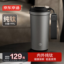京东京造 钛健康咖啡杯【内外纯钛】保温便携随行高档送礼水杯 灰520ml