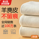 天气不错 天然麂皮洗车毛巾玻璃擦车布多功能鹿皮  30*40两条装（规则）