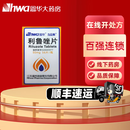 [恩华（HWA）]利鲁唑片 50mg*56片 2盒装