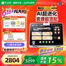 作业帮AI学习机T30【国家补贴15%】2025换新版 学练机平板电脑教材同步学名师大招课 护眼屏12.7''8+256G