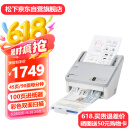 松下（Panasonic）KV-SL1056 A4彩色高速双面扫描仪 文件发票自动进纸批量扫描机PDF 支持银河麒麟系统