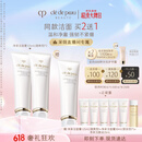 肌肤之钥（CPB）【直播专享】净采洁面膏125ml*2(清爽型)补水护肤品生日礼物