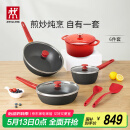 双立人（ZWILLING）锅具套装NowPlus系列不粘炒锅煎锅奶锅珐琅锅硅胶铲厨房好物6件套