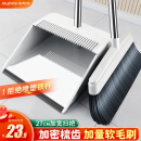 佳帮手扫把簸箕套装家用扫地扫帚两件套软毛笤帚梳齿型畚箕