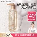 袋鼠妈妈准孕妇沐浴露专用准妈妈孕期舒缓洁净保湿滋润润护洁肤保湿沐浴乳