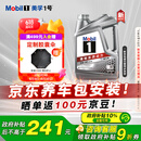 美孚（Mobil）美孚1号极光银美孚 先进全合成汽机油5W-40 SP级4L 新老包装发货