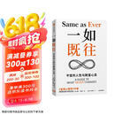 一如既往 不变的人性与致富心态 金钱心理学作者摩根 豪泽尔新作 优化风险 抓住机会 投资 创业 管理 日常生活 纳瓦尔宝典