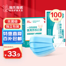 海氏海诺一次性医用外科口罩 灭菌级口罩医用 100只独立包装 防尘口罩夏季