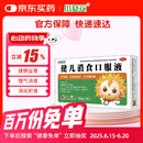 葵花小葵花健儿消食口服液10ml*6支 健脾益胃理气消食脘胀腹满 手足心热大便不调自汗乏力恶食