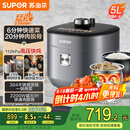 苏泊尔（SUPOR）【国家补贴】IH鲜呼吸猛火电压力锅5L智能预约112kPa电饭煲高压锅4-6人家用 316L球釜SY-50HC8015Q