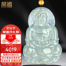 凤禧珠宝冰种翡翠观音吊坠男士款黄金珠玉石项链玉坠节日生日礼物实用