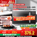美的（Midea）微碳微波炉烤箱一体机900w微波1000w烧烤平板光波速热23L容量变频臻彩荧幕 （C32）