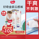 好奇（Huggies）金装成长裤XL96片(12-17kg)加大号婴儿尿不湿超薄柔软透气