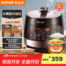 苏泊尔（SUPOR）【国家补贴】全自动智能预约电压力锅5L 触控面板家用煲汤球釜内胆SY-50YC9001Q电饭煲高压锅4-6人