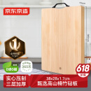 京东京造 菜板 砧案板切菜家用食品级厨房竹板【天然楠竹】38*28*1.7cm