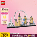 乐高（LEGO）积木拼装建筑系列21034 伦敦男孩女孩儿童玩具生日礼物家居装饰