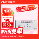 【原研药】2盒装[思瑞康] 富马酸喹硫平片 0.2g*20片/盒