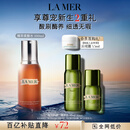 海蓝之谜（LA MER）精萃柔酸水100ml爽肤水保湿抗皱去角质控油护肤品化妆品礼盒