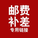 斯奇瓷砖 背景墙 专用补差 100x100 100元