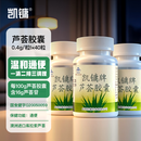 凯镛芦荟胶囊40粒*3瓶通便肠润排宿便 便秘肠清排通便毒成人男女通用