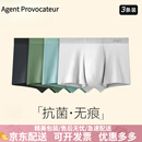 Agent Provocateur男士舒适内裤莫代尔平角无痕男生短裤抗菌裆夏季底裤短裤礼盒装 浅灰色+青墨绿+湖蓝色 990-030+0 M 170