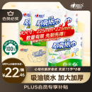 心相印卷纸/厨房用纸【肖战推荐】75节*8卷纸巾食品接触级（整箱销售 ）