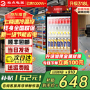 格点大容量饮料柜商用冰柜直冷藏展示柜酒水柜纯风冷无霜保鲜柜超市玻璃门冰箱立式啤酒柜 单门下机组直冷 7挡调温基础款