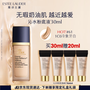 雅诗兰黛沁水粉底液61#冷象牙白(1C0)30ml干皮持久遮瑕化妆品礼盒七夕礼物